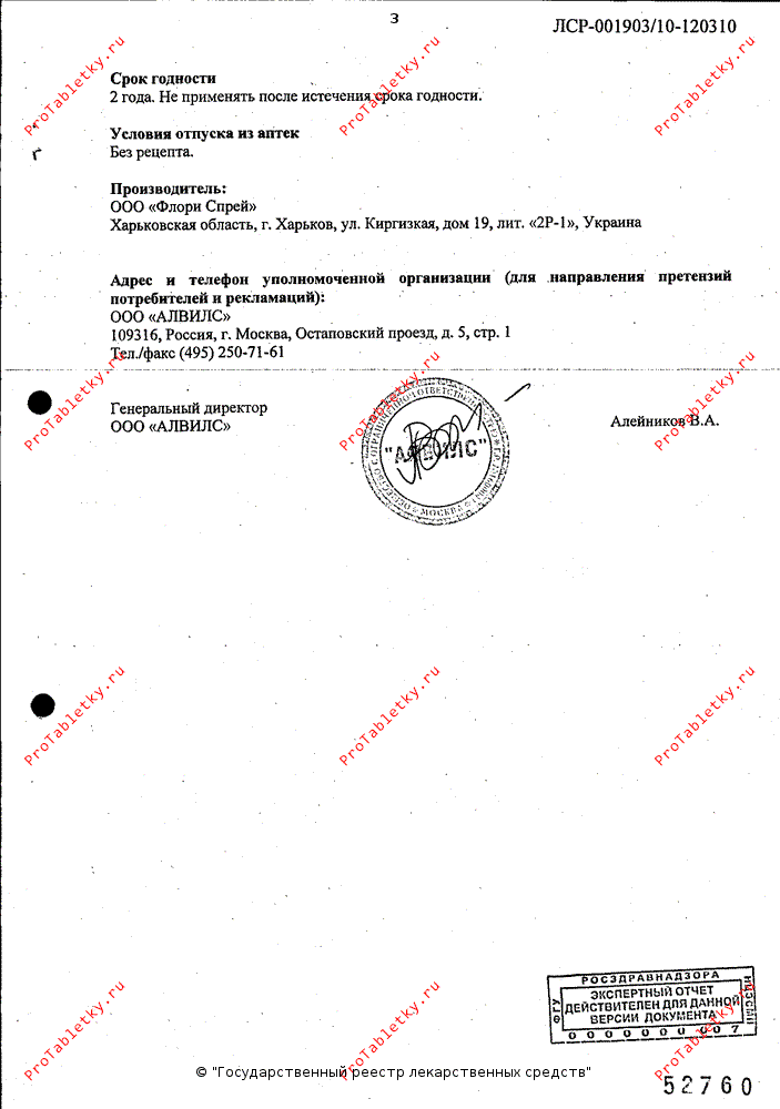 инструкция по применению аромолампы