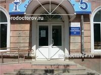 Женская консультация №5 на Татищева, Астрахань - фото