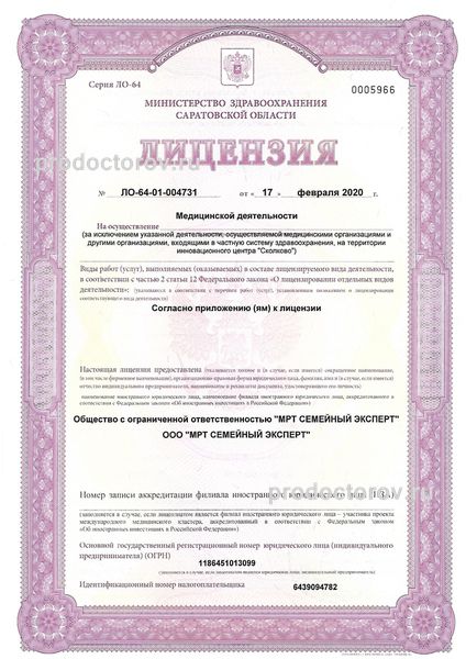 Гайфуллин Фарит Нагимович Балаково Врач Фото