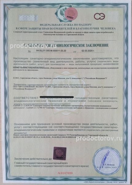 Гайфуллин Фарит Нагимович Балаково Врач Фото