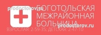 Аптеки Город Боготол