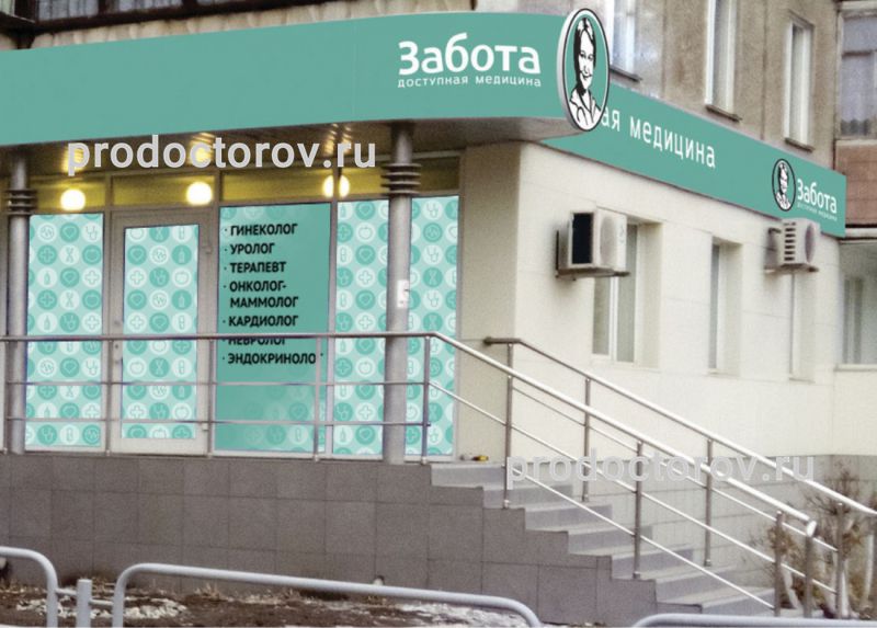 Аптека Забота Огородная Аптека Забота Огородная