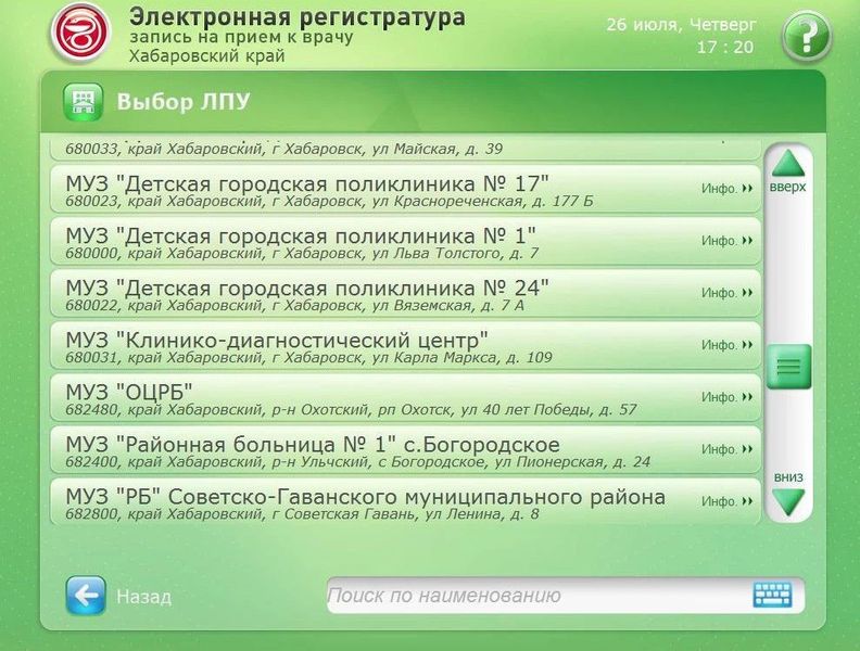 Справочная Аптек В Ульяновске Номер Телефона