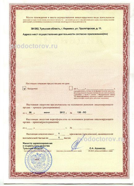 Ооо Ваш Магазин Инн 7717661670 Официальный Сайт