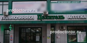 Аптечный Дом Шамиля 18 Аптечный Дом Шамиля 18