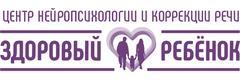 Центр нейропсихологии «Здоровый ребенок» в Сосенском, Москва Центр нейропсихологии «Здоровый ребенок» в Сосенском, Москва - фото