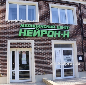 Нейрон Аптеки Красноярск