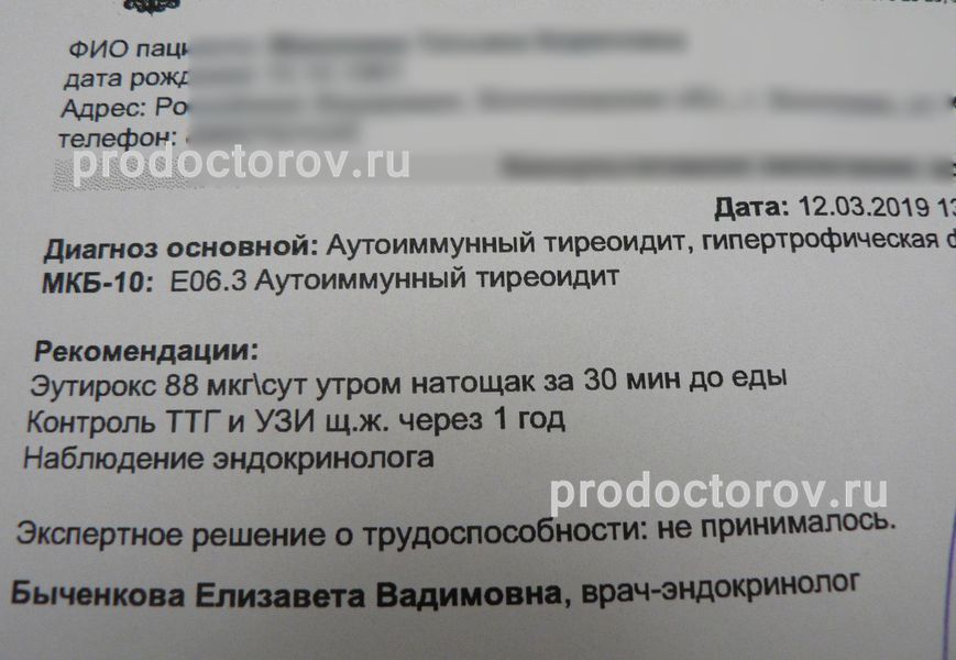 Эутирокс 88 В Наличии В Спб