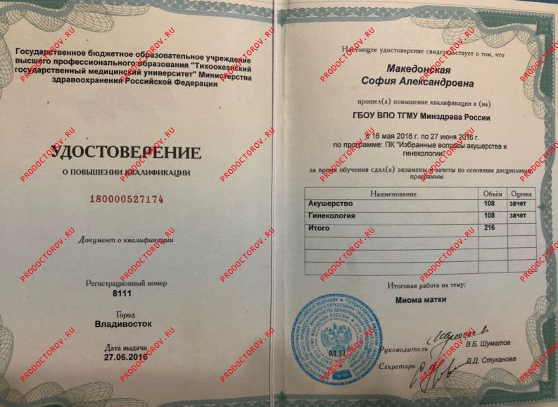 Цервикон Дим Самара