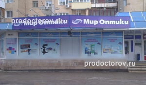 Аптека Ул 64 Армии
