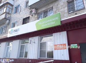 Волгоград Улица Армии 64 Аптека