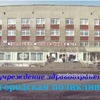 Городская поликлиника №1 на Троицком, Архангельск - фото