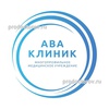«Ава Клиник» на Суфтина, Архангельск - фото