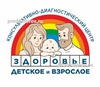 Центр «Детское здоровье» на Партизанской, Барнаул - фото