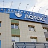 Медицинский центр «Лотос» на Труда, Челябинск - фото