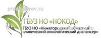 Онкологический диспансер дзержинск удаление бородавок thumbnail
