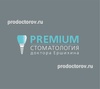 Стоматология «Премиум» на Строителей, Дзержинск - фото