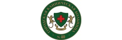 Городская больница №40 (ГКБ №40), Екатеринбург - фото