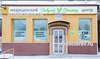 Медицинский центр «Добрый доктор», Ижевск - фото