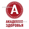 «Академия здоровья» на 30 Лет Победы, Ижевск - фото
