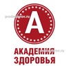«Академия здоровья» на Петрова, Ижевск - фото
