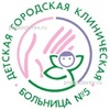 Детская больница №5, Кемерово - фото