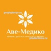 Аве-Медико на Шахтеров, Кемерово - фото