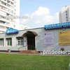 Медицинский центр «Прима Медика» на Калужской, Москва - фото