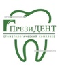Стоматология «ПрезиДент» в Печатниках, Москва - фото