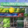Стоматология «ПрезиДент» на Коломенской, Москва - фото