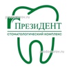 Лечение зубов президент москва thumbnail