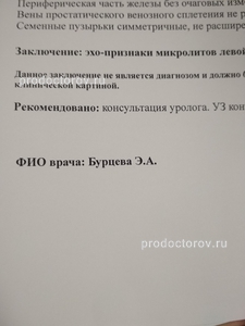 Замена коленного сустава цена в москве пирогова отзывы