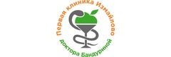 «Первая клиника Измайлово» доктора Бандуриной, Москва - фото