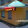 Медицинский центр «Будь здоров», Мурманск - фото