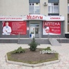Клиника «Медиум» на Кабардинской, Нальчик - фото
