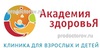 «Академия здоровья» на Казанском, Нижний Новгород - фото