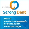 Стоматология «Стронг-Дент», Нижний Новгород - фото