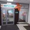 ЛОР-клиника «Евромед», Новокузнецк - фото