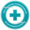 Поликлиника №1, Новороссийск - фото