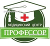 Медицинский центр «Профессор», Псков - фото