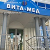 Медико-реабилитационный центр «Вита-Мед», Саранск - фото
