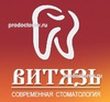Стоматология «Витязь» на Фадеева, Севастополь - фото