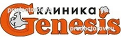 Клиника «Генезис» на Семашко, Симферополь - фото