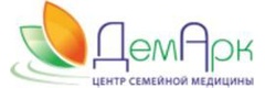 Центр семейной медицины «ДемАрк», Симферополь - фото