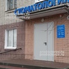 Стоматологическая поликлиника, Старый Оскол - фото