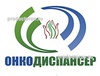 Онкологический диспансер, Таганрог - фото