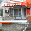 Стоматологическая клиника «Московская» на Ореховой, Тамбов - фото