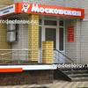 Стоматологическая клиника «Московская» на Агапкина, Тамбов - фото