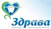 Стоматология «Здрава» на Косарева, Томск - фото