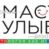 Стоматология «Мастер улыбок», Томск - фото